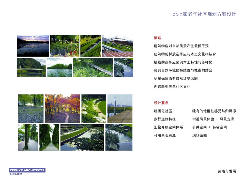 （12） 89建筑设计ppt.28的PPT模板-7/54