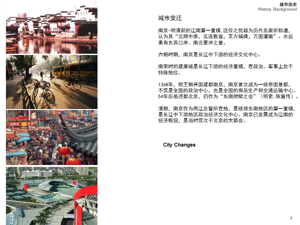 （12） 89建筑设计ppt.33的PPT模板-5/101