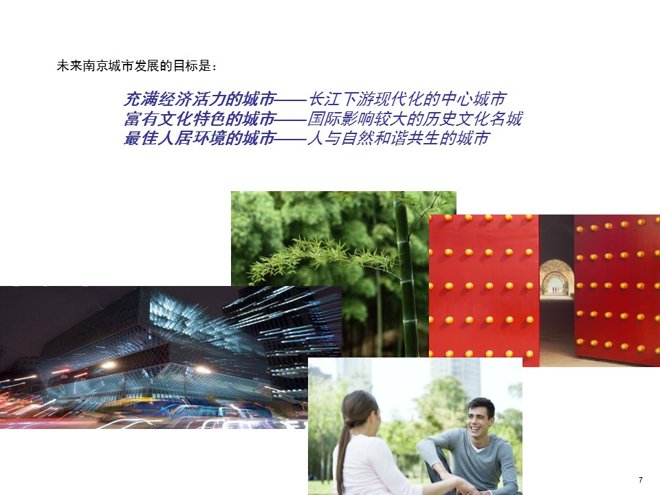 （12） 89建筑设计ppt.33的PPT模板-7/101