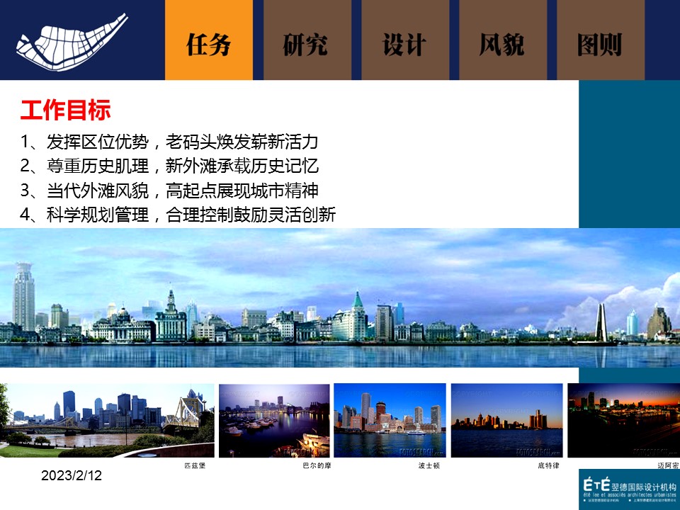 （12） 89建筑设计ppt.35的PPT模板-4/168