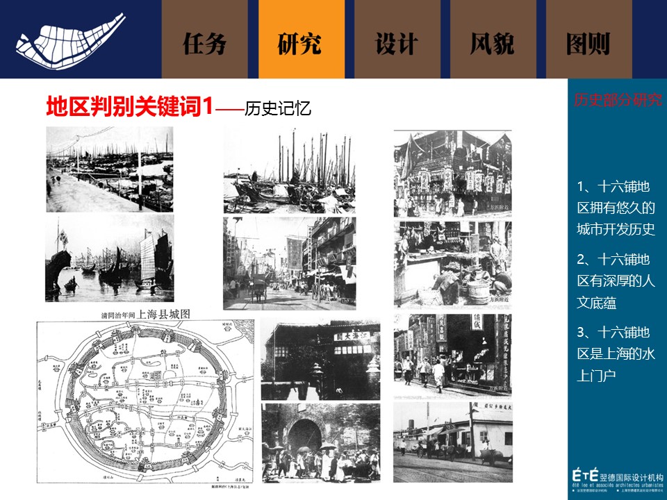 （12） 89建筑设计ppt.35的PPT模板-6/168