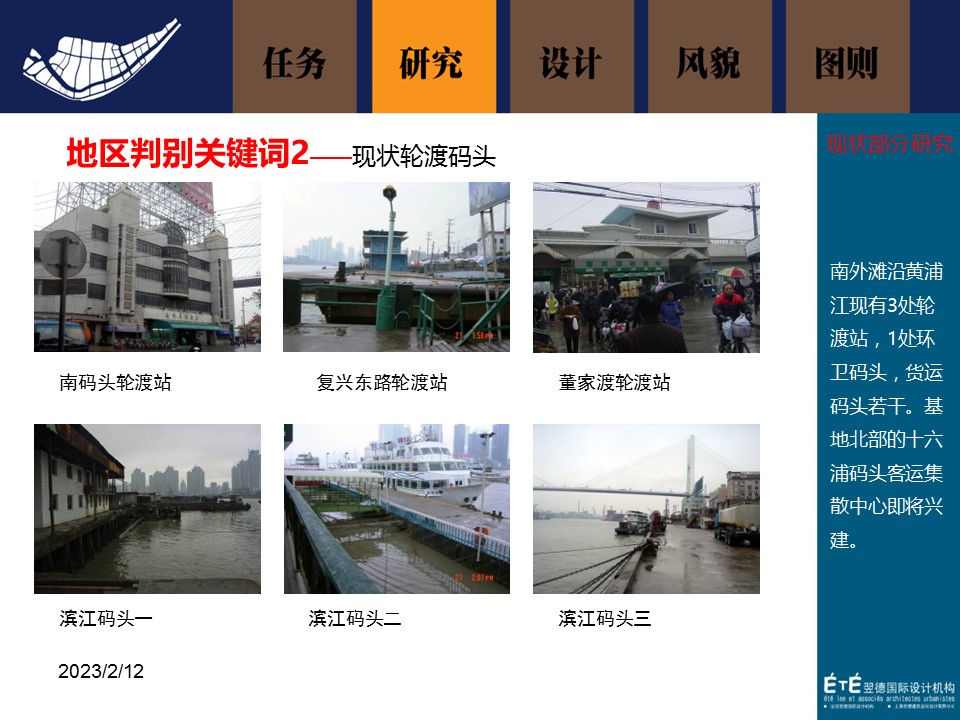 （12） 89建筑设计ppt.35的PPT模板-7/168