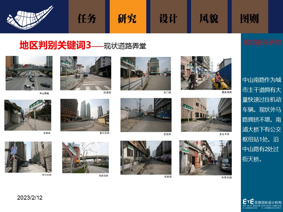 （12） 89建筑设计ppt.35的PPT模板-8/168