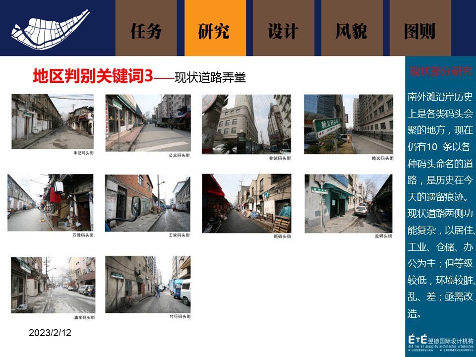 （12） 89建筑设计ppt.35的PPT模板-9/168