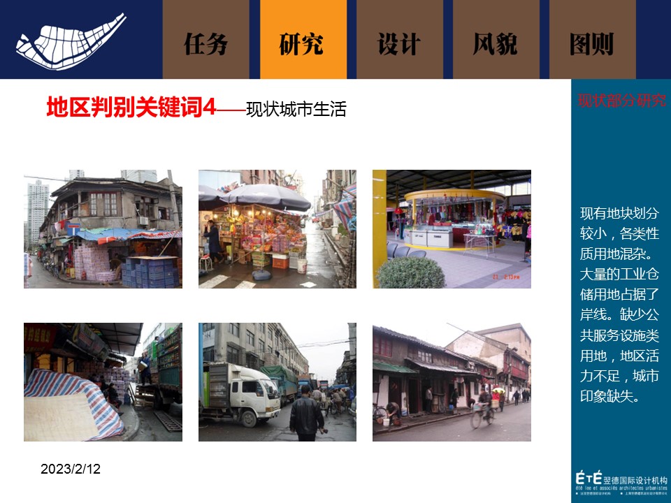 （12） 89建筑设计ppt.35的PPT模板-10/168