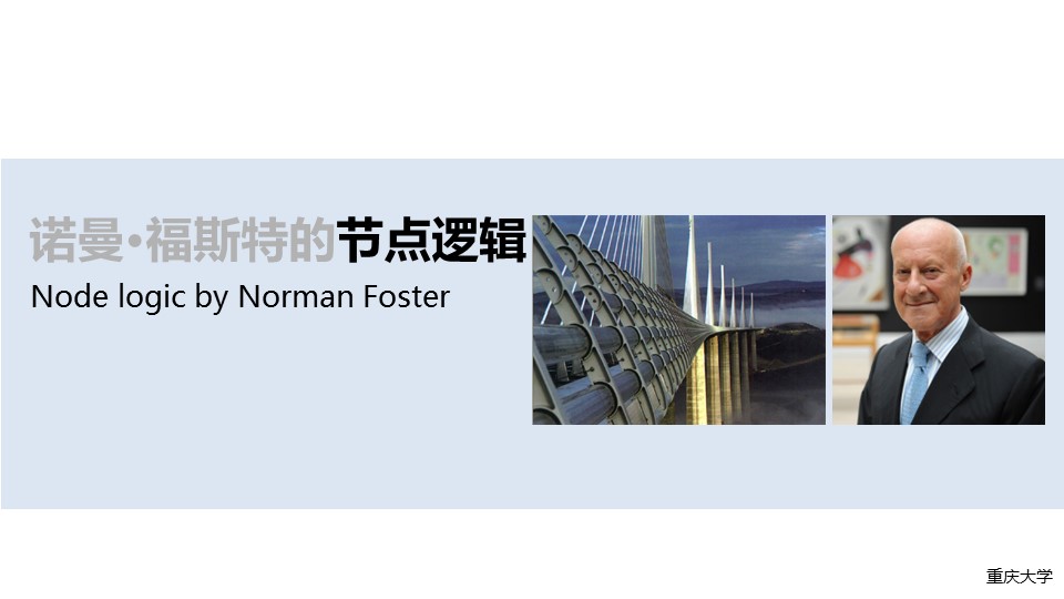 （12） 89建筑设计ppt.36的PPT模板-1/30