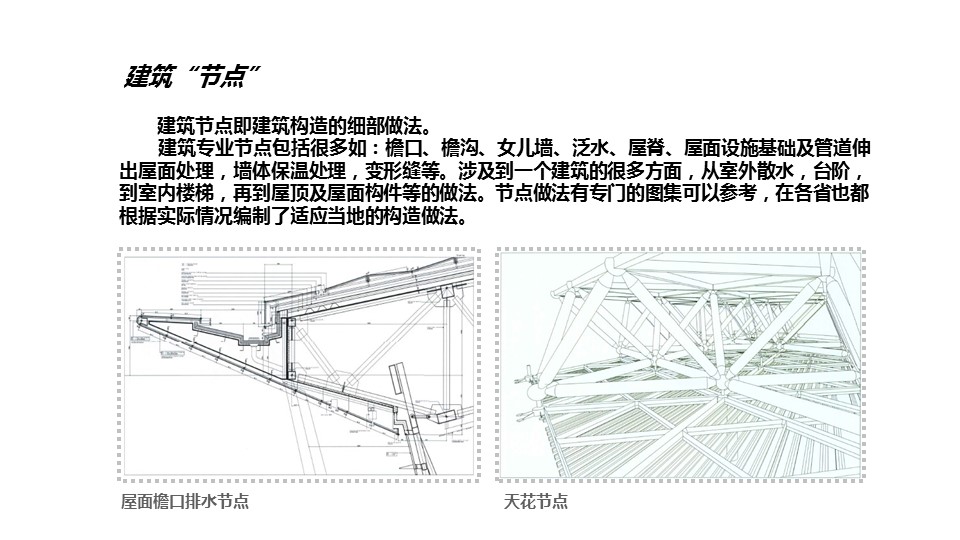 （12） 89建筑设计ppt.36的PPT模板-2/30