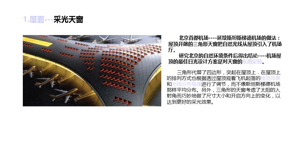 （12） 89建筑设计ppt.36的PPT模板-7/30