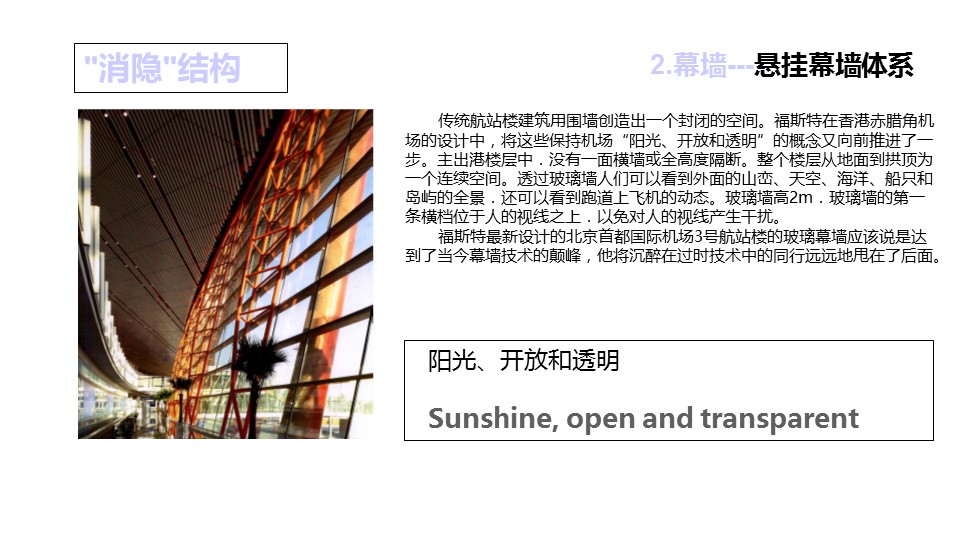 （12） 89建筑设计ppt.36的PPT模板-10/30