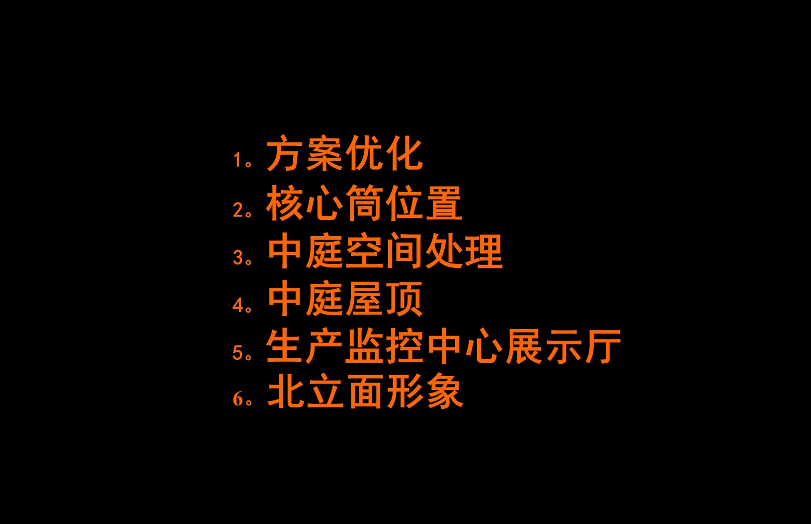 （12） 89建筑设计ppt.39的PPT模板-2/60