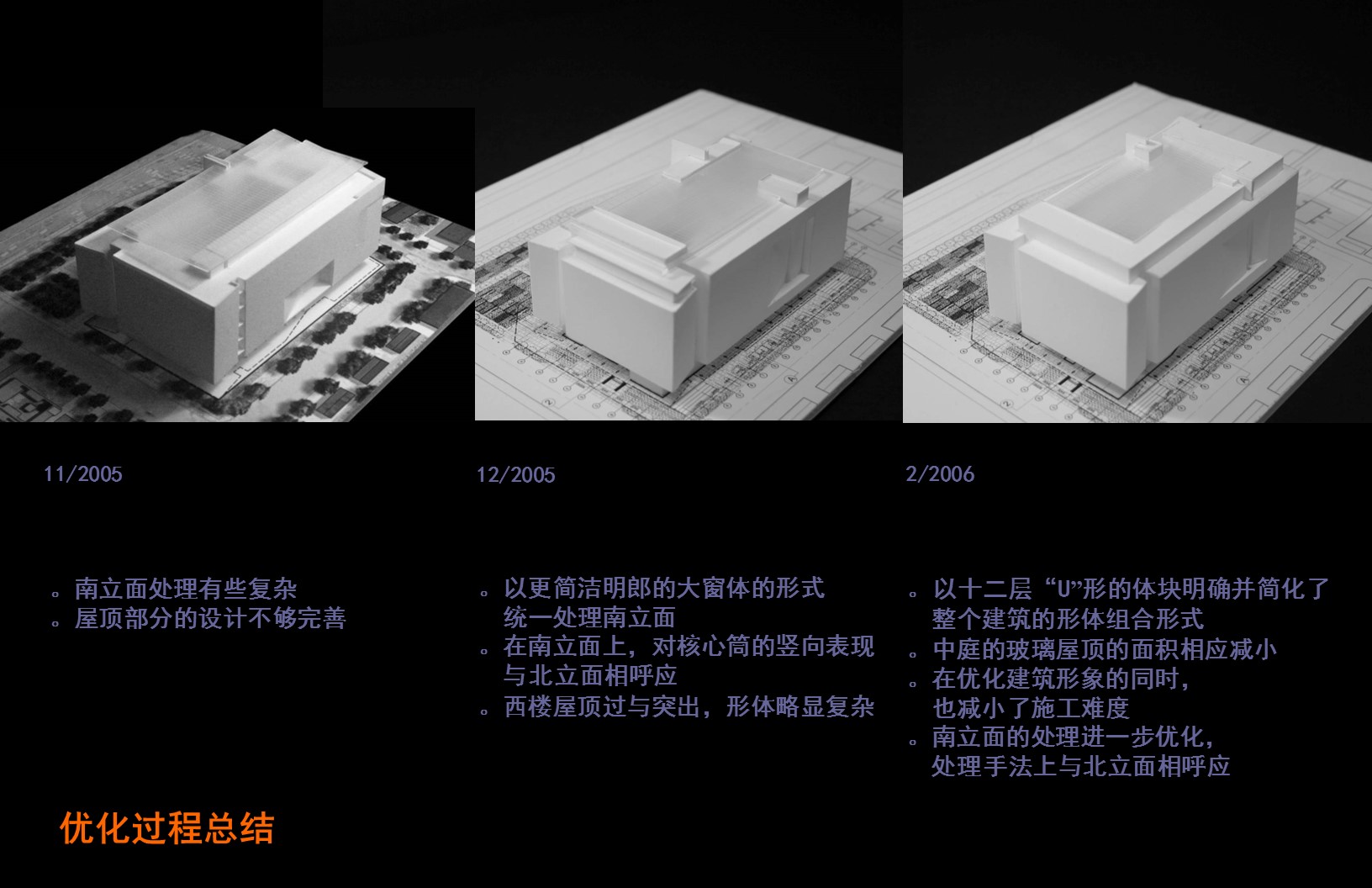 （12） 89建筑设计ppt.39的PPT模板-5/60