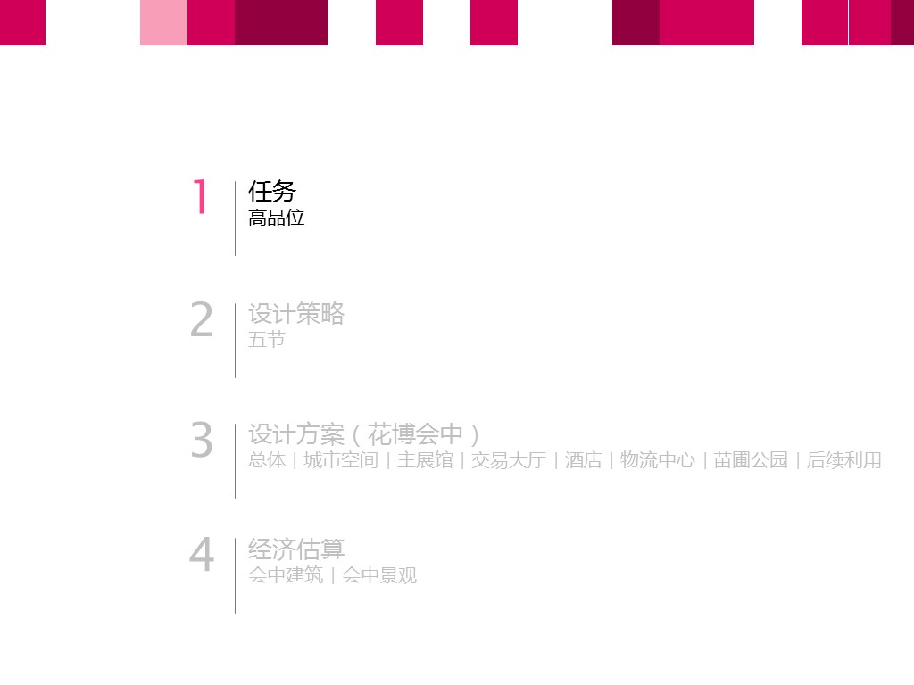 （12） 89建筑设计ppt.4的PPT模板-3/90