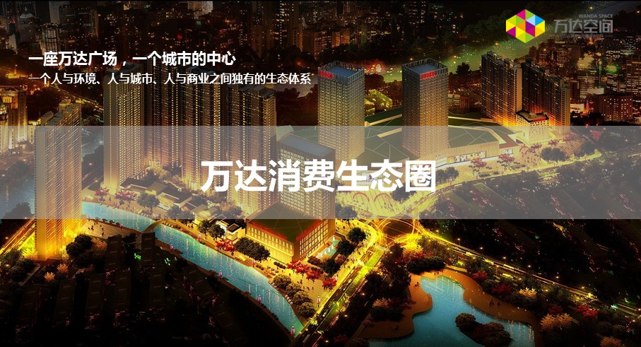 （12） 89建筑设计ppt.40的PPT模板-2/39
