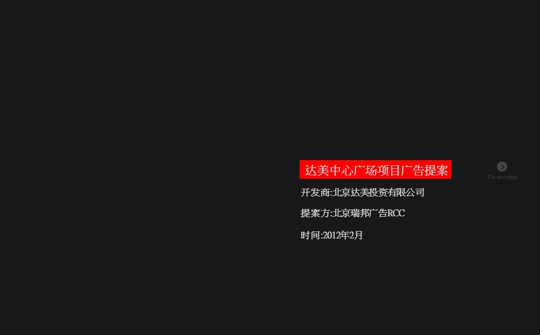 （12） 89建筑设计ppt.47的PPT模板-1/118