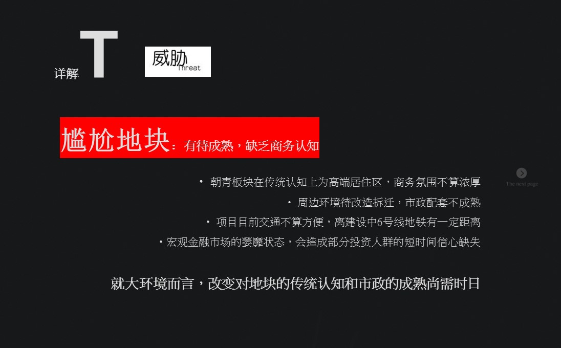（12） 89建筑设计ppt.47的PPT模板-6/118