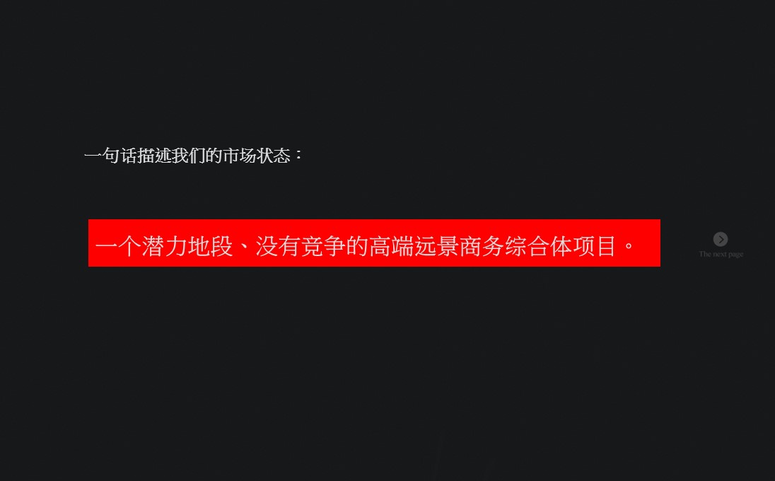 （12） 89建筑设计ppt.47的PPT模板-8/118