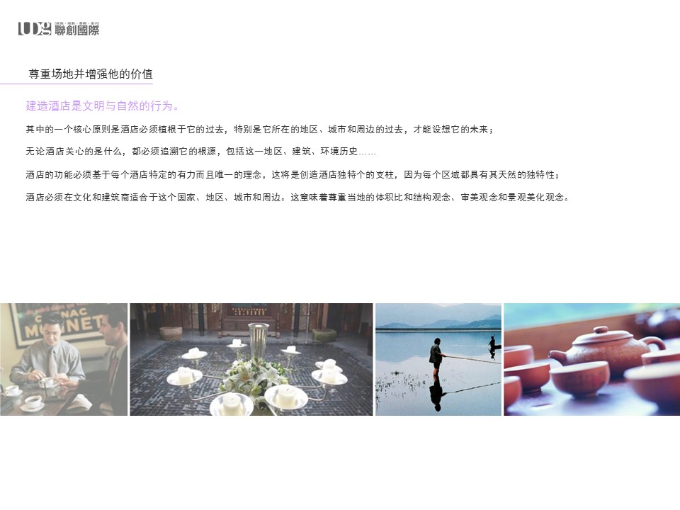 （12） 89建筑设计ppt.48的PPT模板-8/79