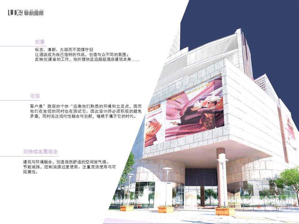 （12） 89建筑设计ppt.48的PPT模板-9/79