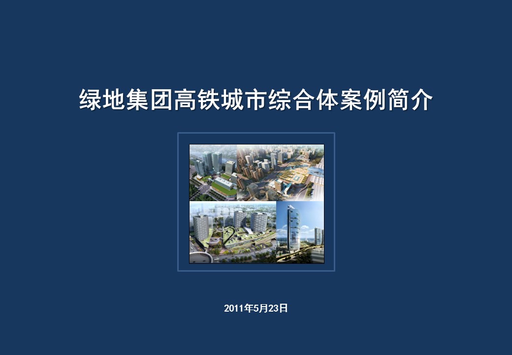 （12） 89建筑设计ppt.49的PPT模板-1/37