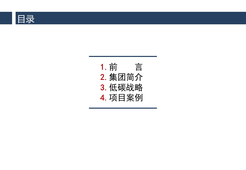 （12） 89建筑设计ppt.49的PPT模板-2/37