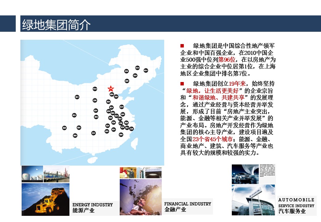 （12） 89建筑设计ppt.49的PPT模板-4/37
