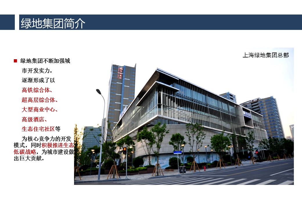 （12） 89建筑设计ppt.49的PPT模板-5/37
