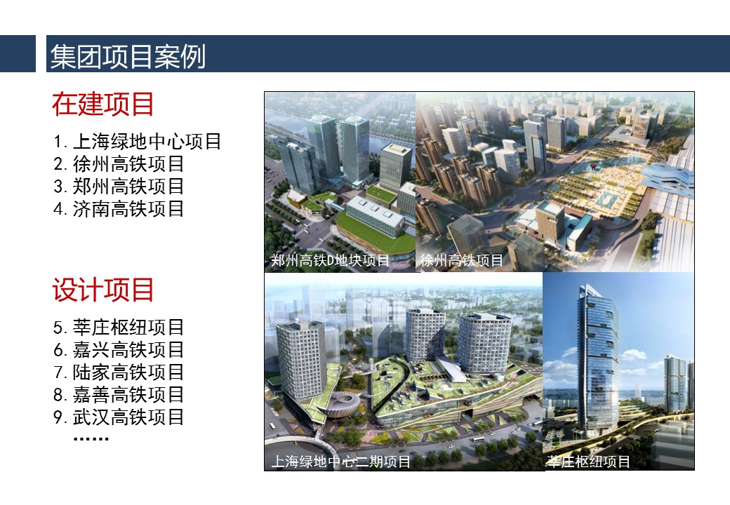 （12） 89建筑设计ppt.49的PPT模板-10/37