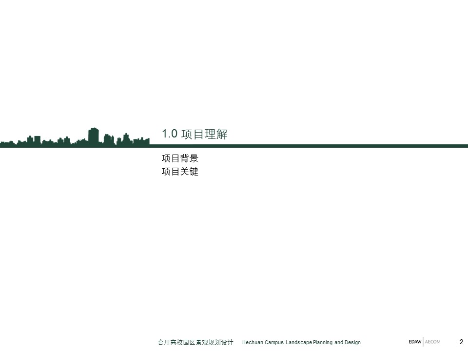 （12） 89建筑设计ppt.5的PPT模板-2/43