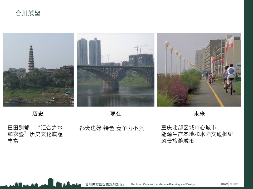 （12） 89建筑设计ppt.5的PPT模板-3/43