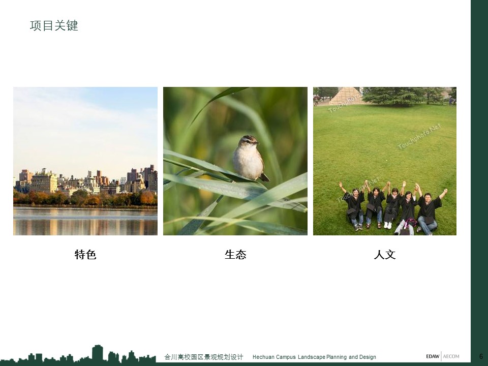 （12） 89建筑设计ppt.5的PPT模板-6/43