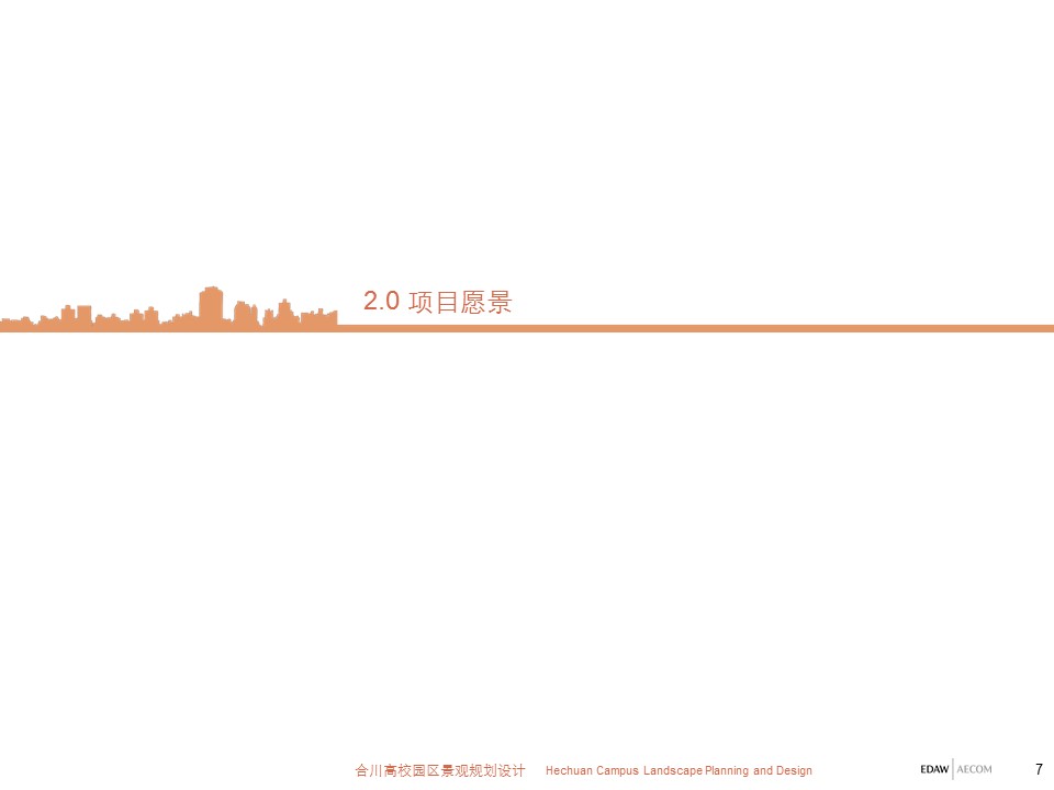 （12） 89建筑设计ppt.5的PPT模板-7/43