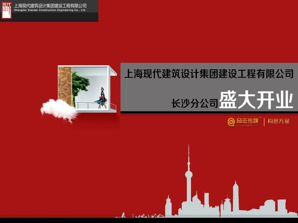 （12） 89建筑设计ppt.50的PPT模板-1/58