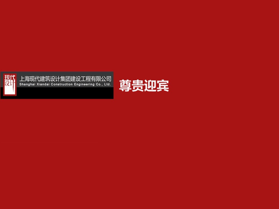 （12） 89建筑设计ppt.50的PPT模板-3/58