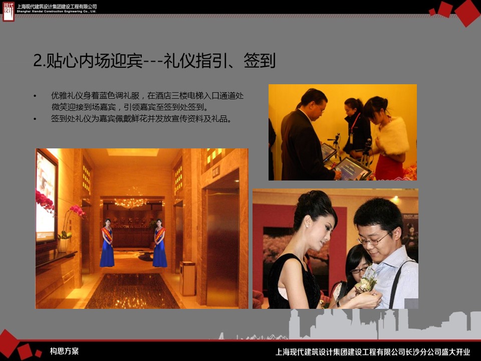 （12） 89建筑设计ppt.50的PPT模板-5/58