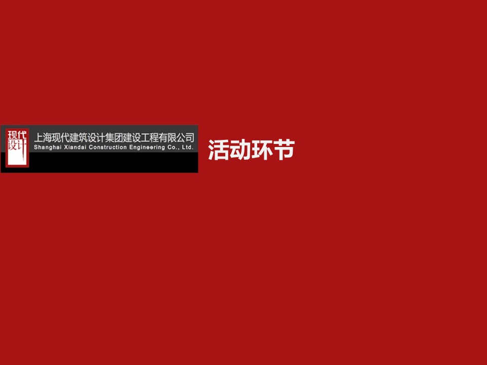 （12） 89建筑设计ppt.50的PPT模板-7/58