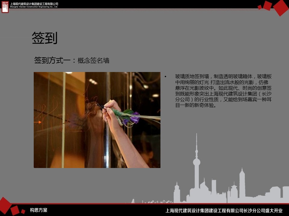 （12） 89建筑设计ppt.50的PPT模板-8/58