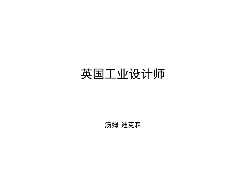 （12） 89建筑设计ppt.52的PPT模板-1/50