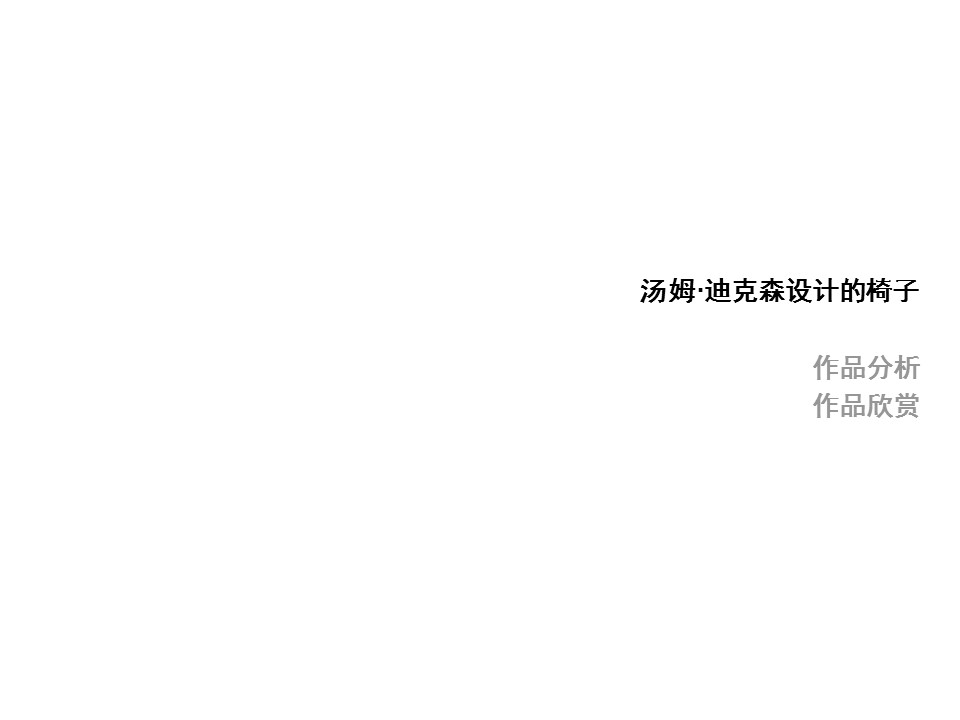 （12） 89建筑设计ppt.52的PPT模板-10/50