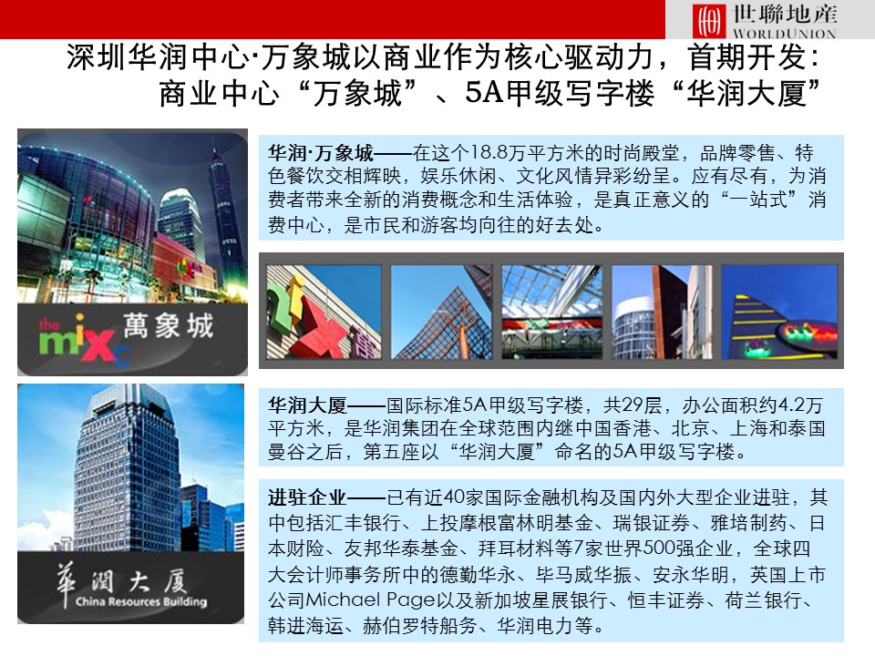 （12） 89建筑设计ppt.53的PPT模板-9/103