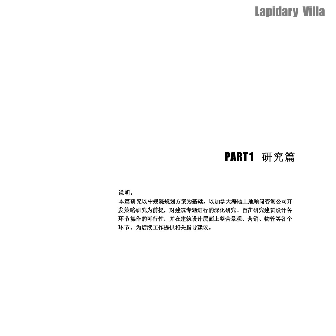 （12） 89建筑设计ppt.56的PPT模板-2/83