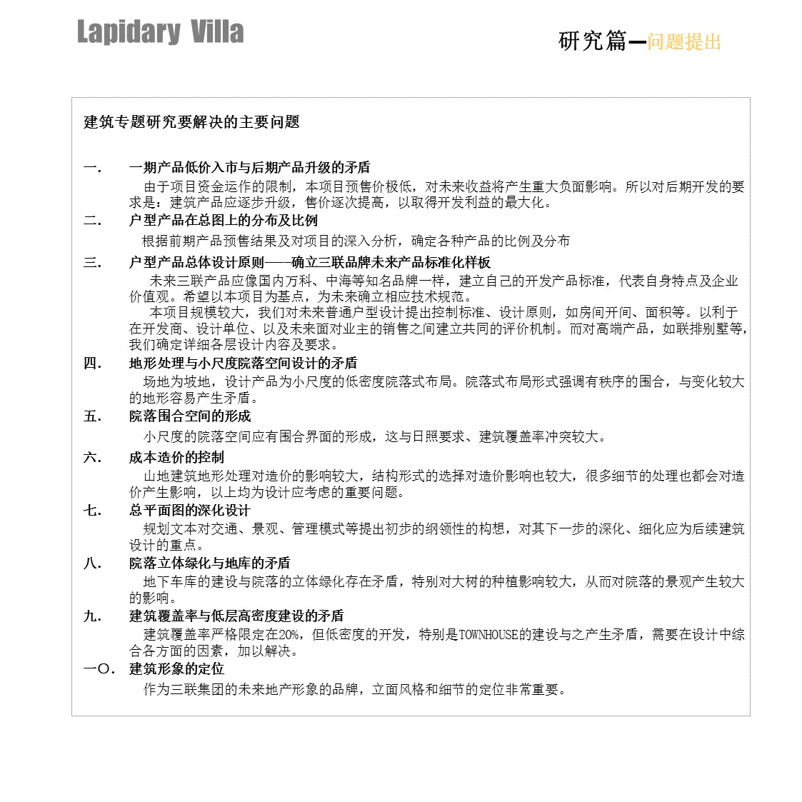 （12） 89建筑设计ppt.56的PPT模板-3/83