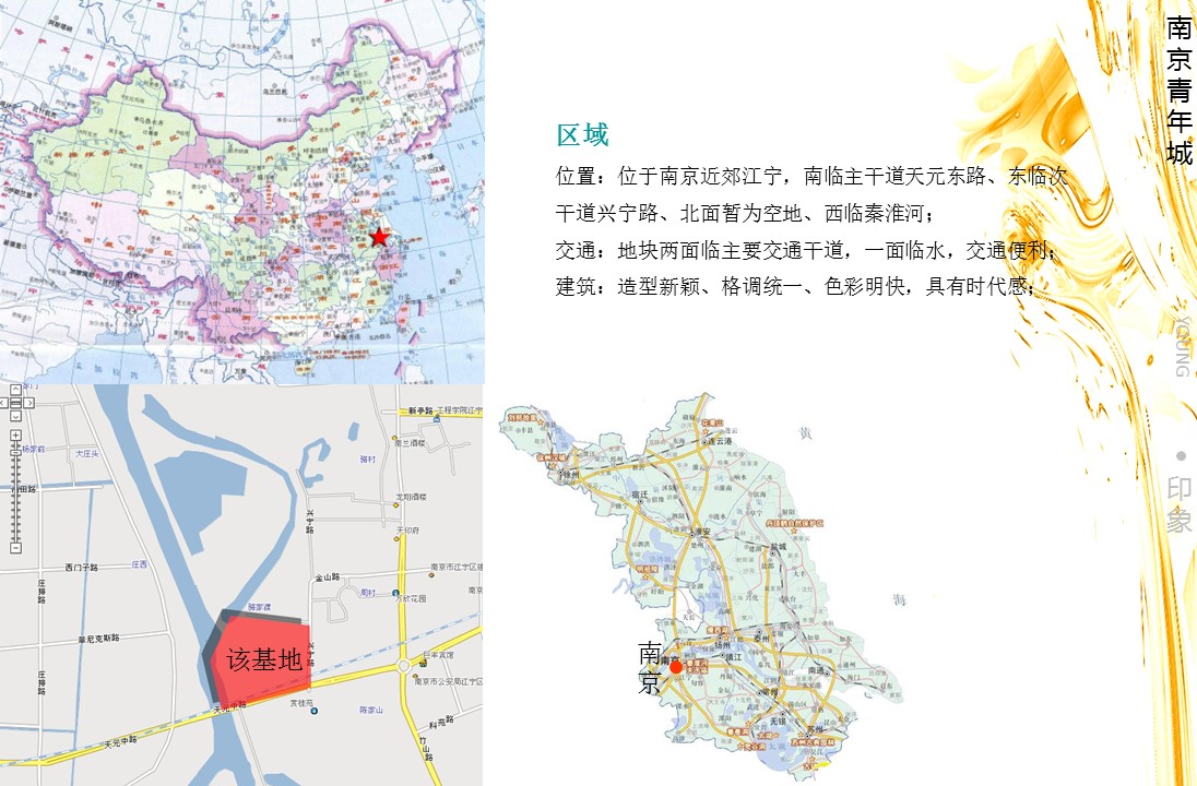 （12） 89建筑设计ppt.58的PPT模板-6/46