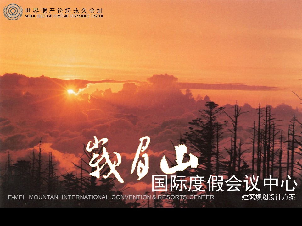 （12） 89建筑设计ppt.59的PPT模板-1/84