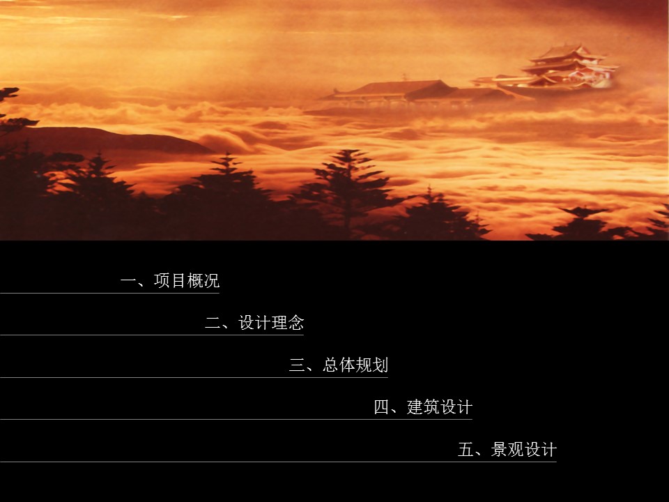 （12） 89建筑设计ppt.59的PPT模板-2/84