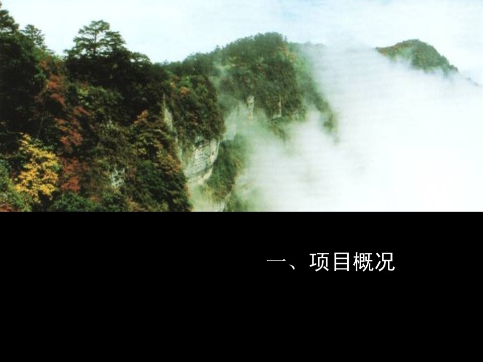 （12） 89建筑设计ppt.59的PPT模板-3/84