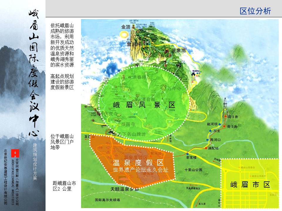 （12） 89建筑设计ppt.59的PPT模板-6/84