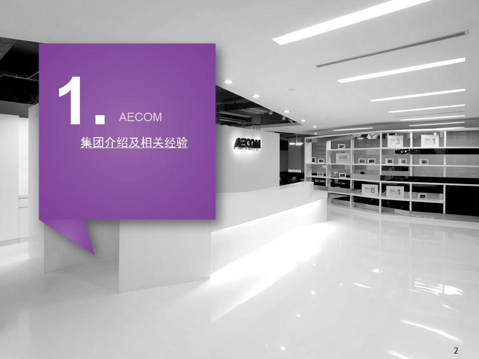 （12） 89建筑设计ppt.6的PPT模板-2/59