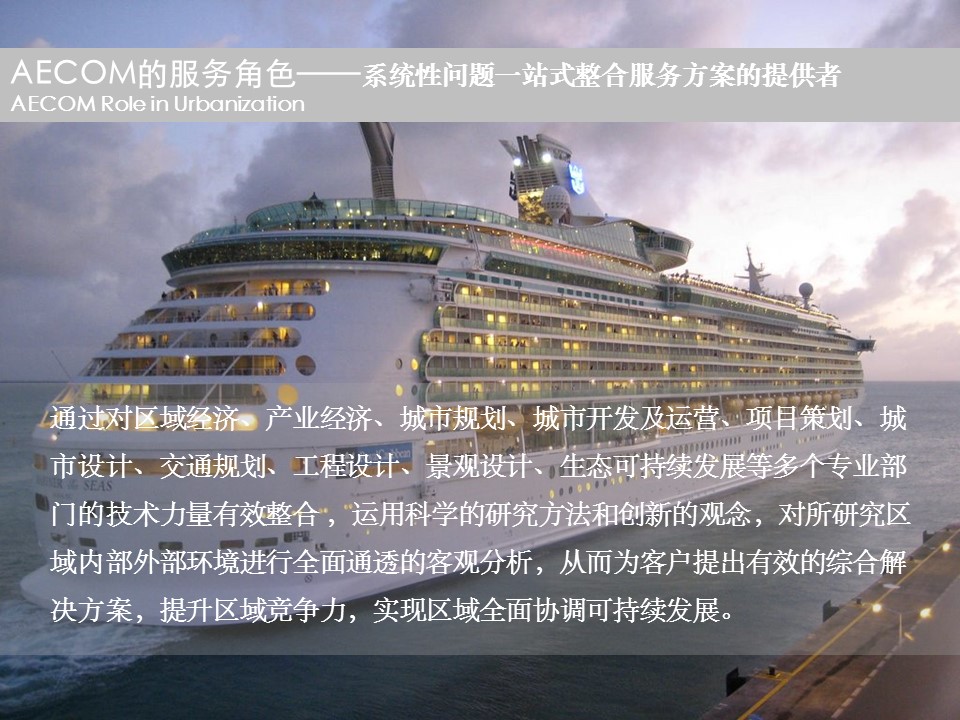 （12） 89建筑设计ppt.6的PPT模板-9/59