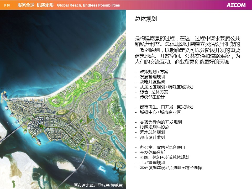 （12） 89建筑设计ppt.6的PPT模板-10/59