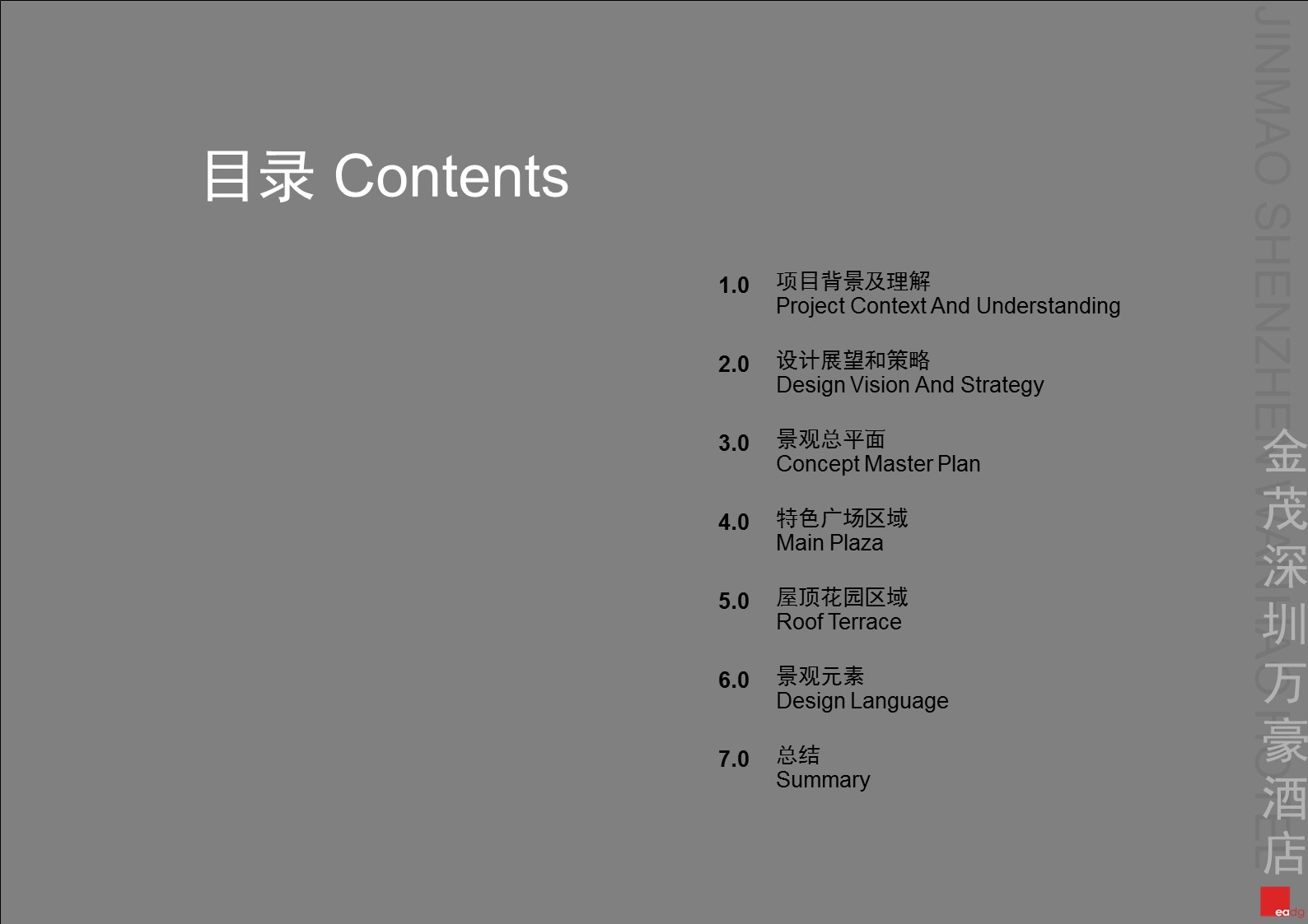 （12） 89建筑设计ppt.60的PPT模板-2/43